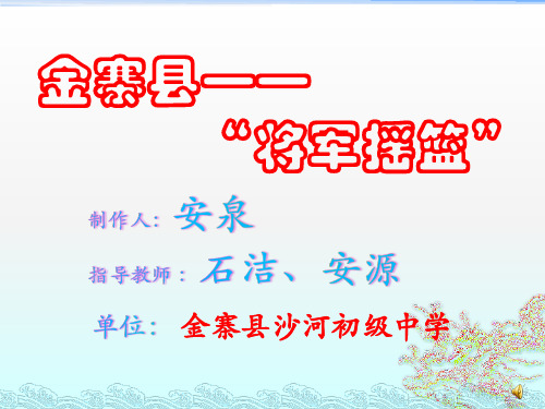 金寨县——“将军摇篮”