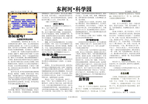 校报科学版