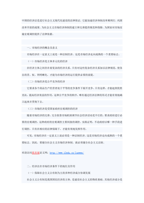 2009年高考广东A卷语文试题及参考答案
