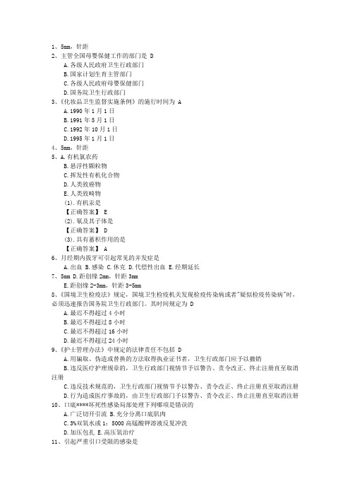 2015年口腔执业医师考点：病理性自身免疫应答的诱因考试技巧重点