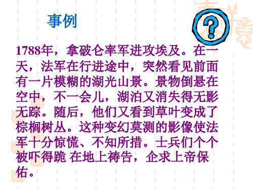 20课山市PPT课件