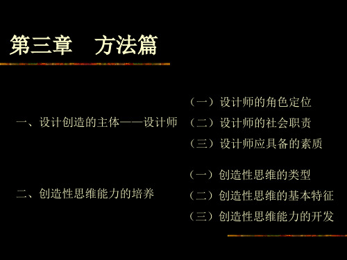 工业设计概论3