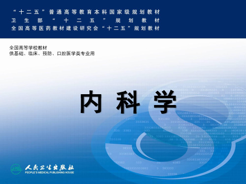 特发性炎症性肌病ppt课件