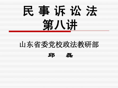 民事诉讼法题目