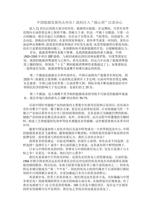 形势政策作业