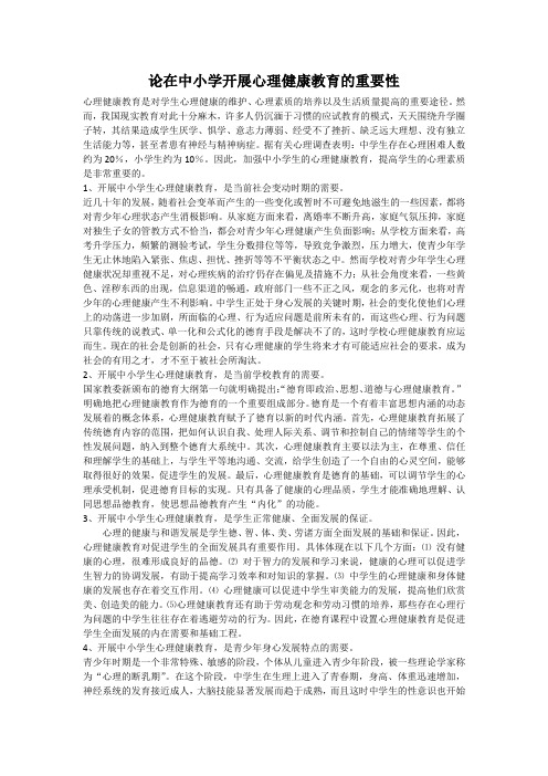 心理c证