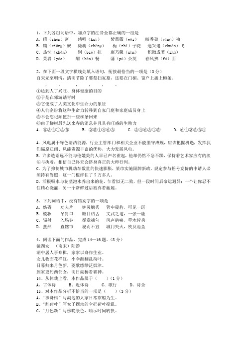2015内蒙古自治区高考语文试题及详细答案最新考试试题库(完整版)