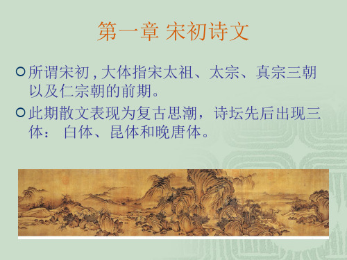 陕西师范大学 中国古代文学史 (162)[7页]