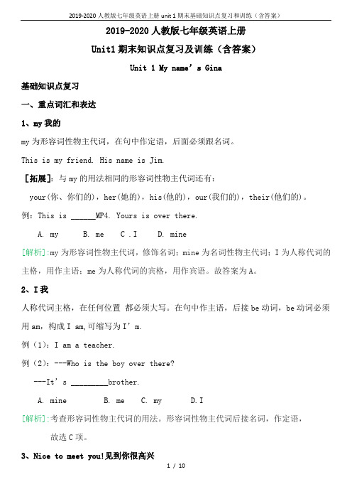 2019-2020人教版七年级英语上册unit 1期末基础知识点复习和训练(含答案)