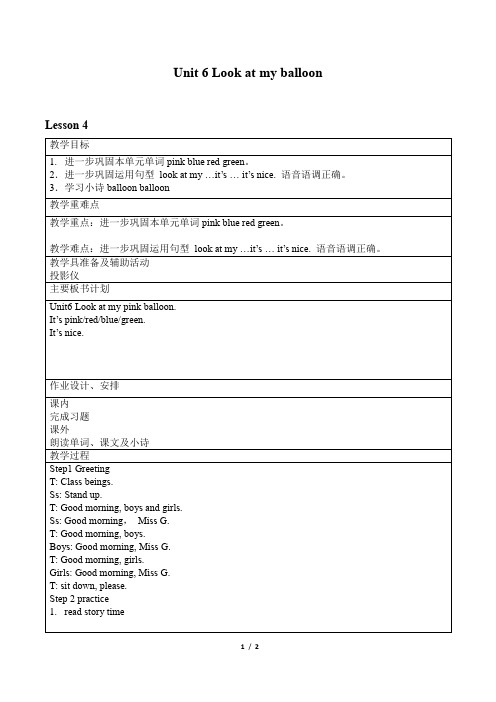 译林版小学一年级英语上册教案Unit 6 Look at my balloon_教案4