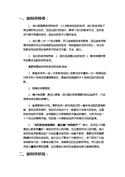 如何谈师资