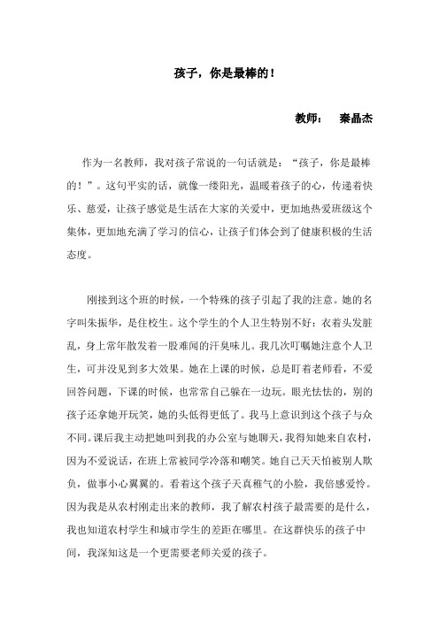 你是最棒的