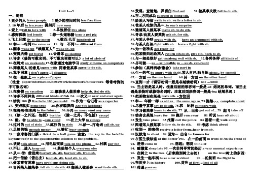 人教版新目标八年级下册期末复习提纲