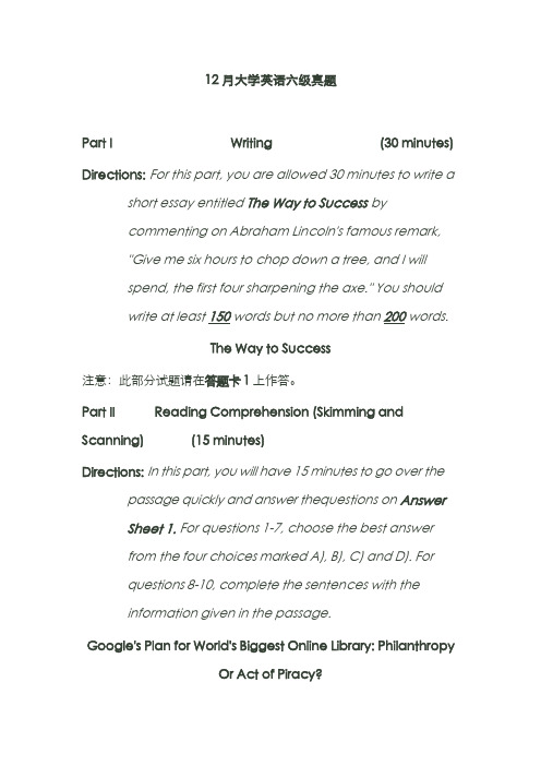 2022年大学六级真题听力原文答案详解