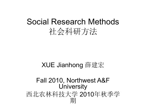 Social Research Methods  科研基本方法