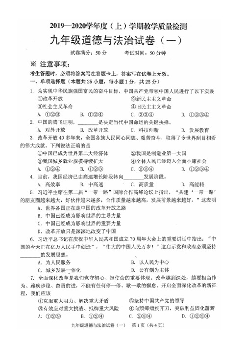 新人教版2020年中考政治1模试卷(范围九年级上册1-2单元)