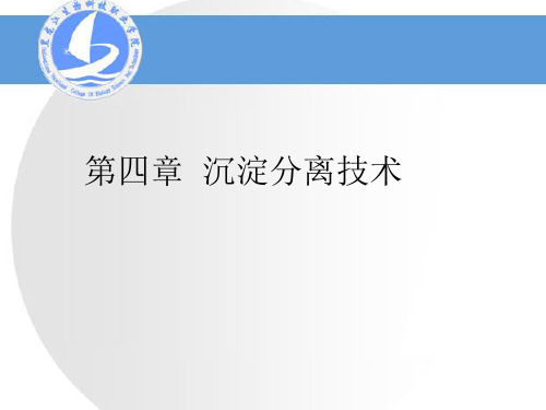 掌握硫酸铵分级盐析的基本操作技术原理