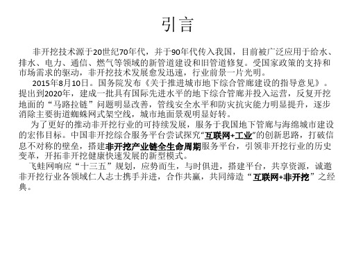 招商手册范本参考