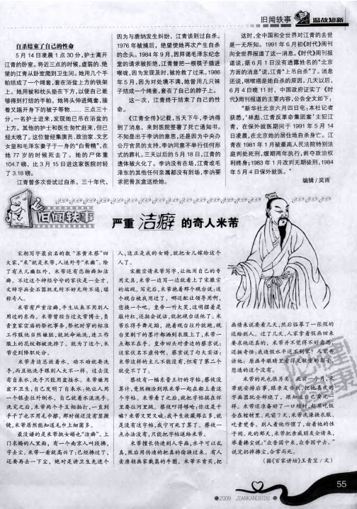 严重洁癖的奇人米芾