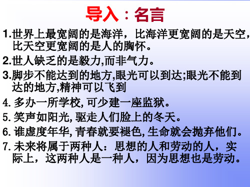 高中语文人教版选修外国小说欣赏  《炮兽》课件40张
