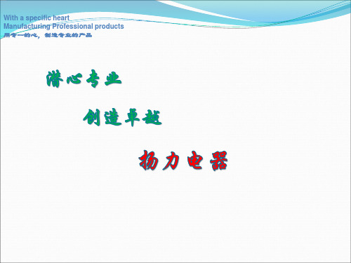 控制与保护开关电器内部培训2016 (1)
