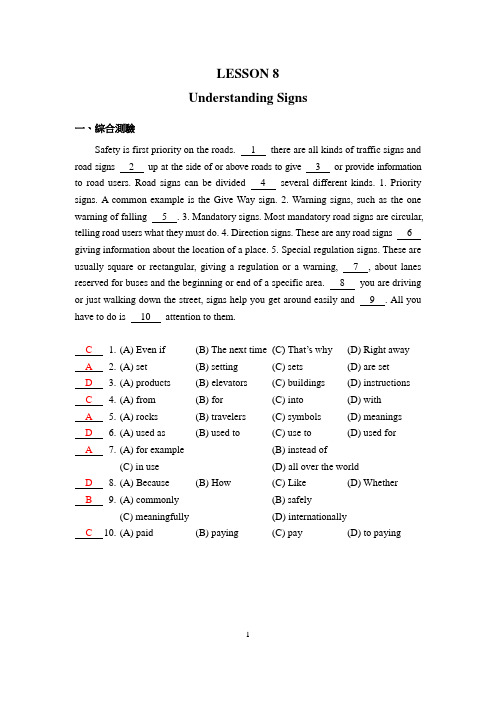 技术高中英文A版(一)阅读秘笈-教用L08[4页]