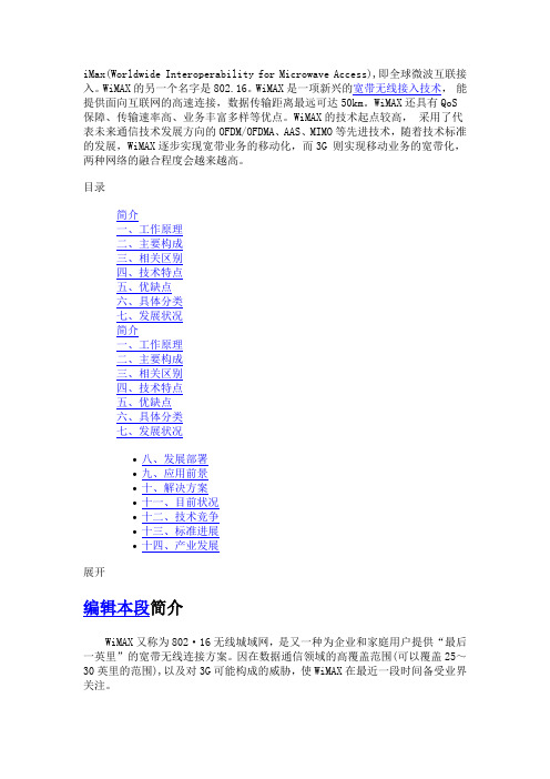 winmax 资料