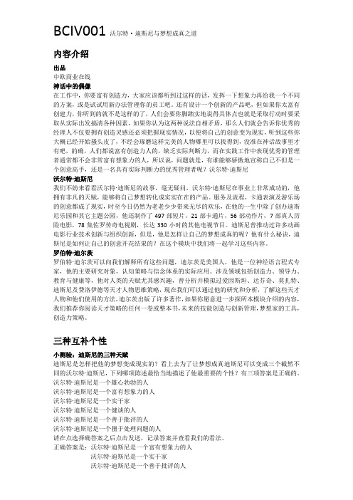沃尔特