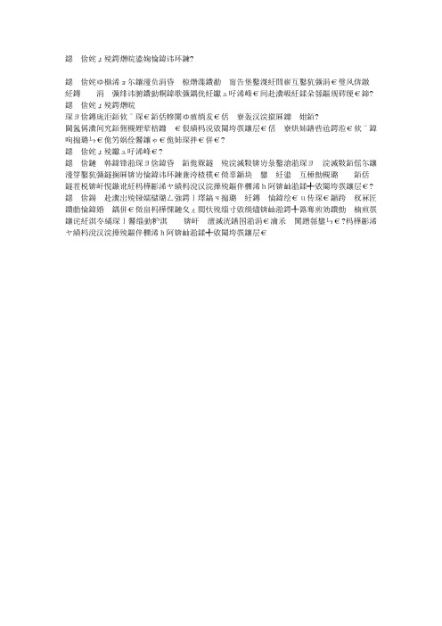 猪肝汤的功效及营养价值
