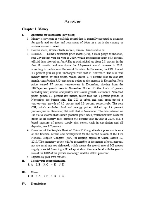 刘铁敏《金融专业英语》(第2版)-习题参考答案20