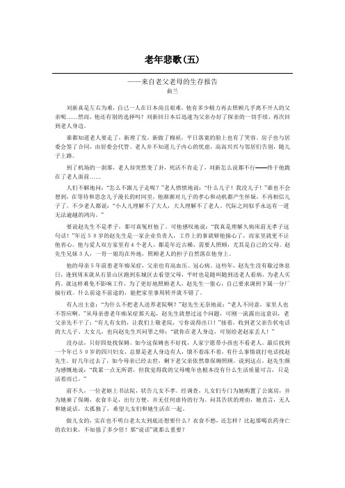 老年悲歌.5