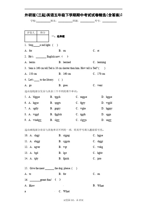 外研版(三起)英语五年级下学期期中考试试卷精选(含答案)2