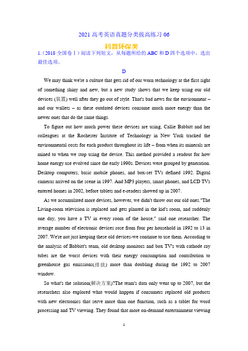 专题06-2021高考英语真题分类拔高练习-阅读理解(原卷版)