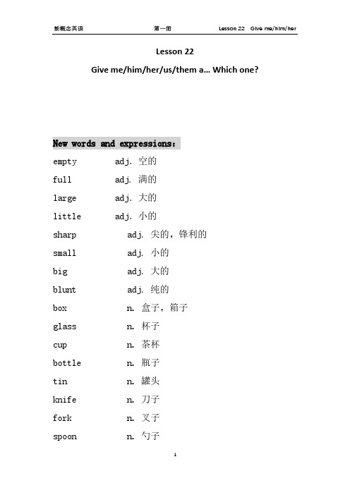 裕兴新概念英语：Lesson 22 Give me him her us them  a Which one