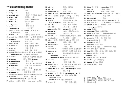 高三高考英语词汇表3500词(测试版原文)