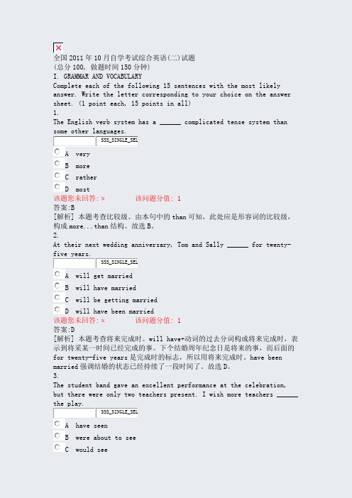 全国2011年10月自学考试综合英语(二)试题_真题(含答案与解析)-交互