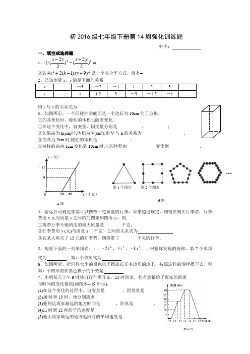 北师大七年级下数学课外辅导强化训练14(原创精品,全等三角形,含答案)