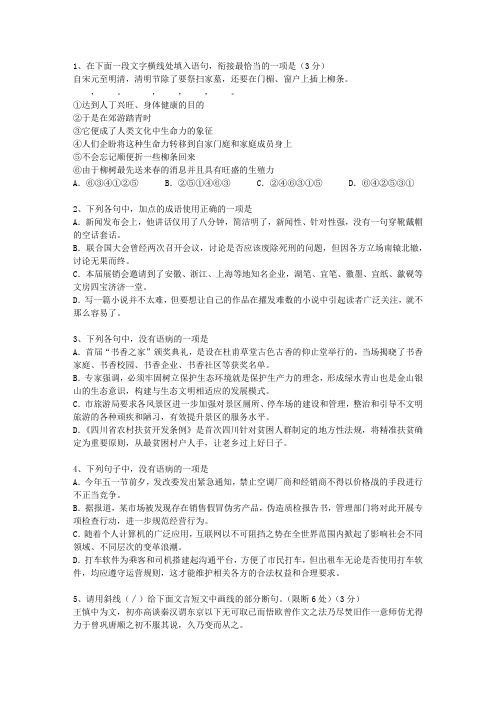 2014陕西省高考语文试卷答案、考点详解以及2016预测(必备资料)