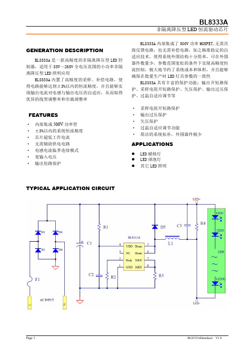 BL8333A非隔离降压型LED驱动芯片