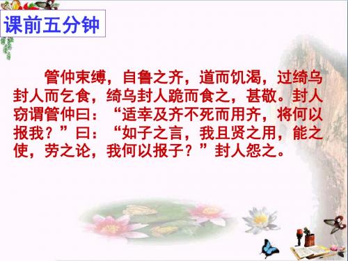 高考复习如何提高文言翻译得分率ppt1