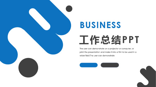 法务转正述职报告ppt
