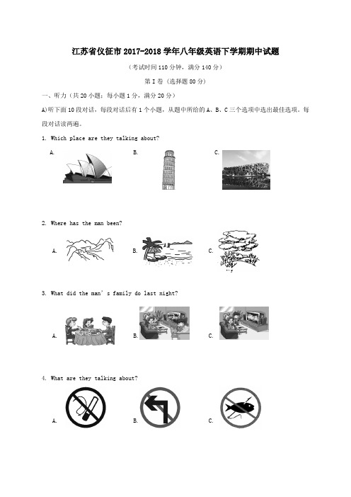 江苏省仪征市2017-2018学年八年级第二学期期中英语试卷