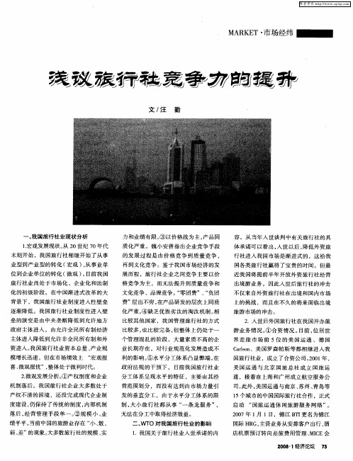 RFID技术为企业的供应链管理保驾护航