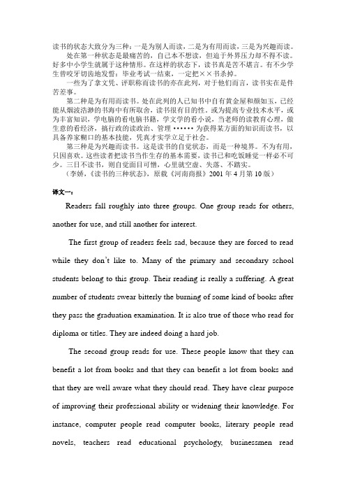 读书的三种状态