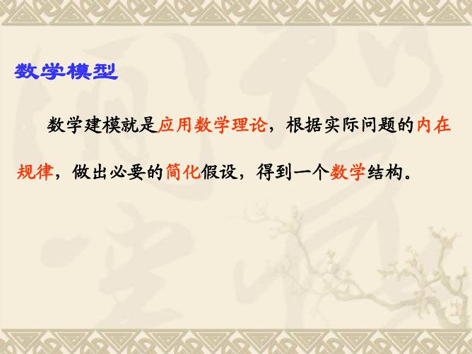 数学建模代表名额分配