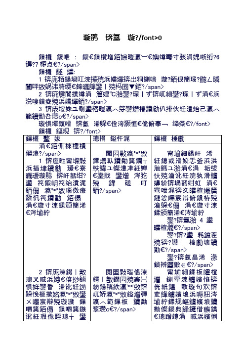 最新冀教版小学一年级数学上册《认识0》教学设计(精品教学设计)