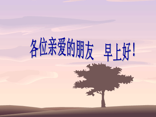 责任心演讲PPT