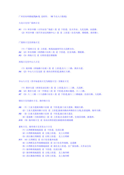 内环路