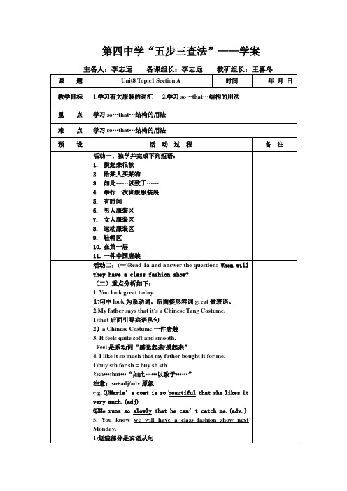 Unit8 Topic1(A-D)仁爱版八年级下五步三查导学案