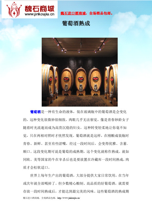 橡木桶与酒